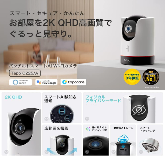 Wi-Fiに対応してスマホと連携可能。部屋に馴染みやすいデザインも魅力