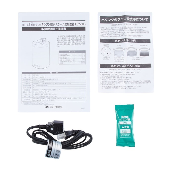 ドウシシャ スチーム加湿器 mistone600S KSY-603をレビュー!クチコミ ドウシシャ スチーム加湿器 mistone600S KSY-603をレビュー!クチコミ