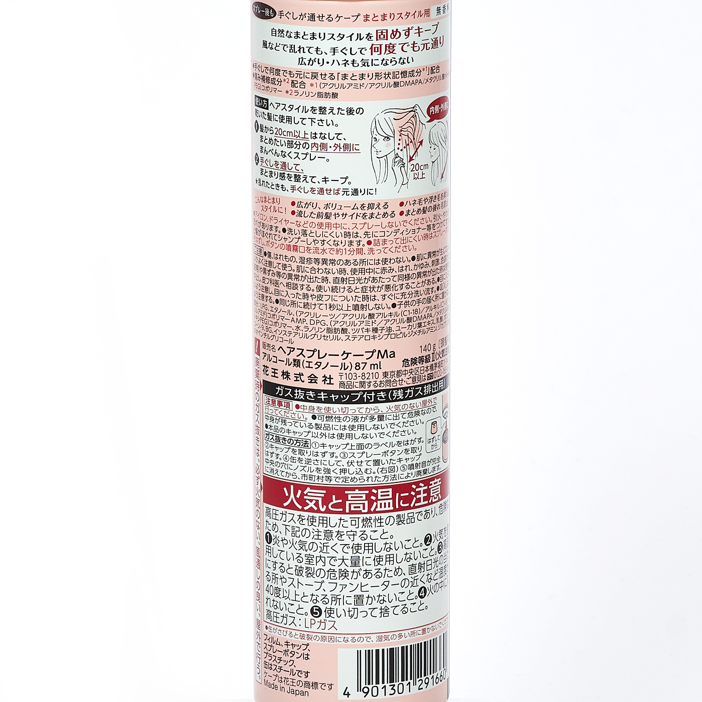 手ぐしが通せるケープ まとまりスタイル用を全26商品と比較 口コミや評判を実際に使ってレビューしました Mybest