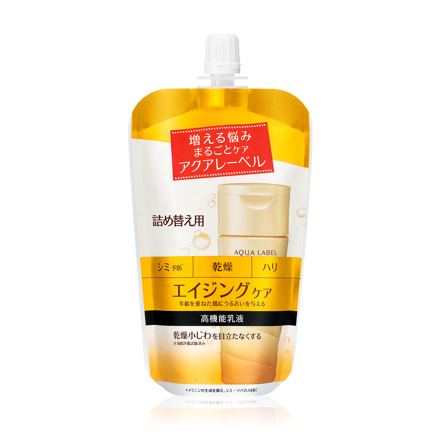 アクアレーベル　バウンシングケア高機能クリーム Ａ 8個 アクアレーベル / バウンシングケア クリームの公式商品情報