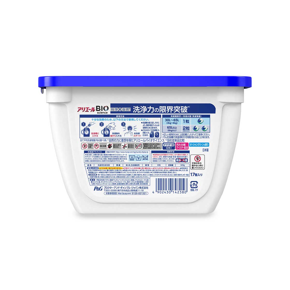 アリエール バイオサイエンス ジェルボールを全33商品と比較 口コミや評判を実際に使ってレビューしました Mybest