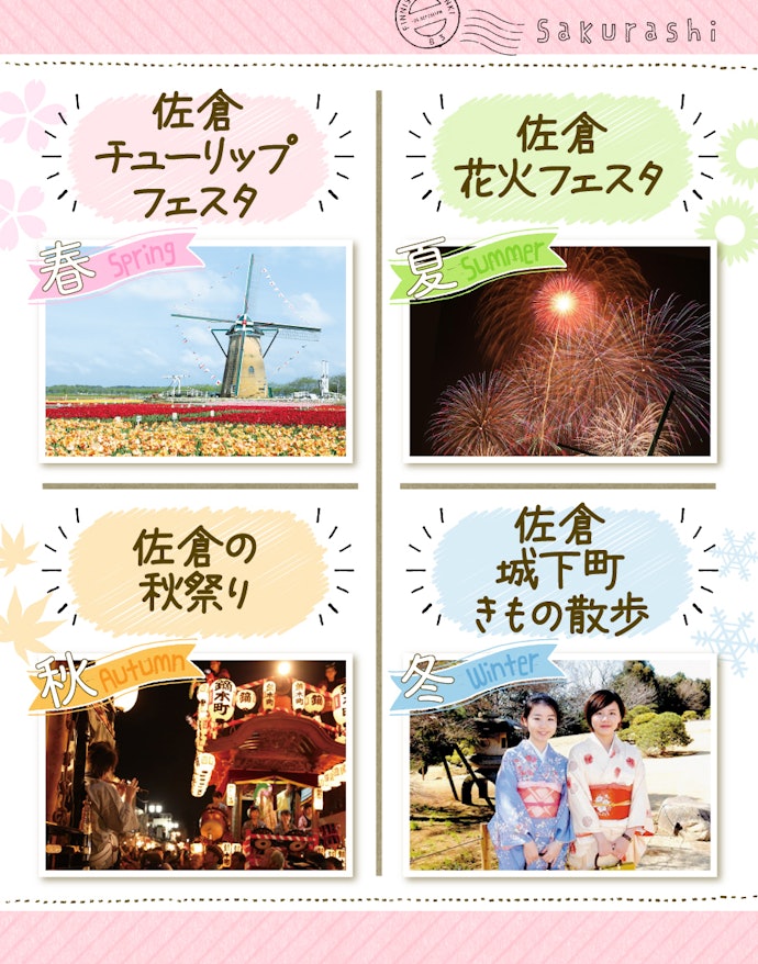 四季折々で違った楽しみ方ができる!季節限定のイベントも充実
