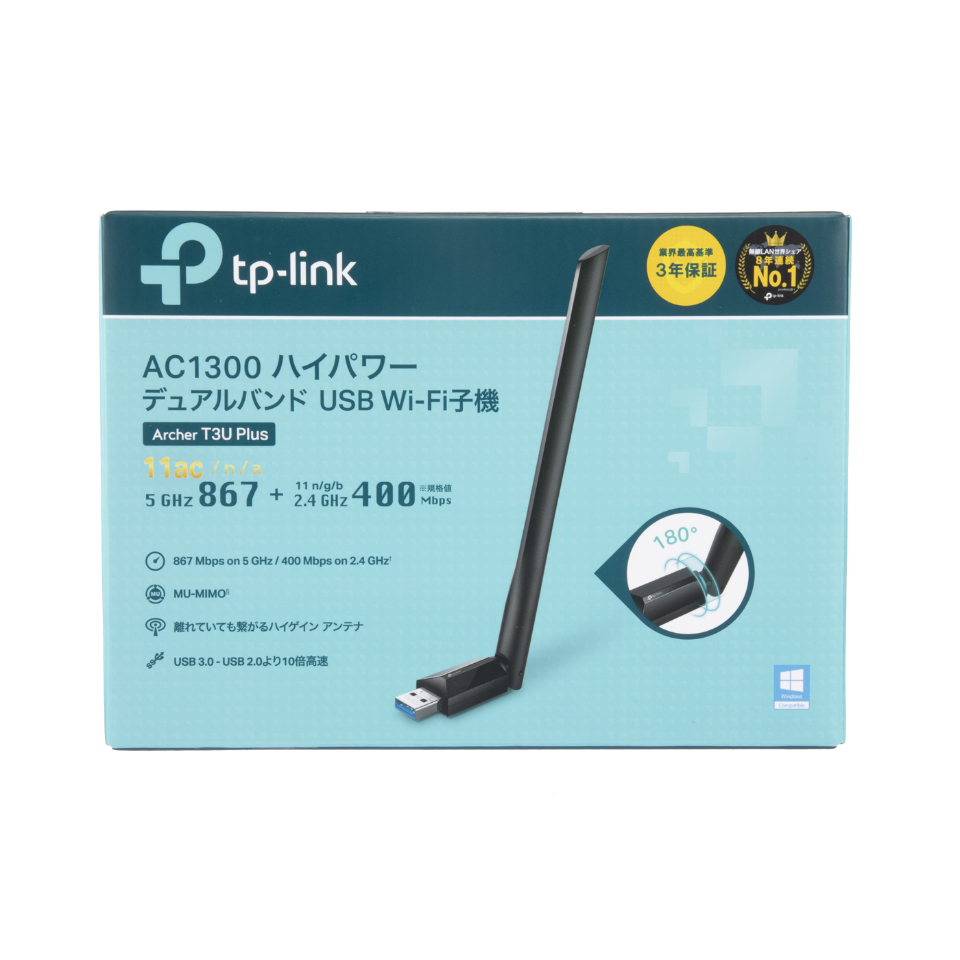 TP-Link Archer T3U Plusを全17商品と比較！口コミや評判を実際に使ってレビューしました！ | mybest