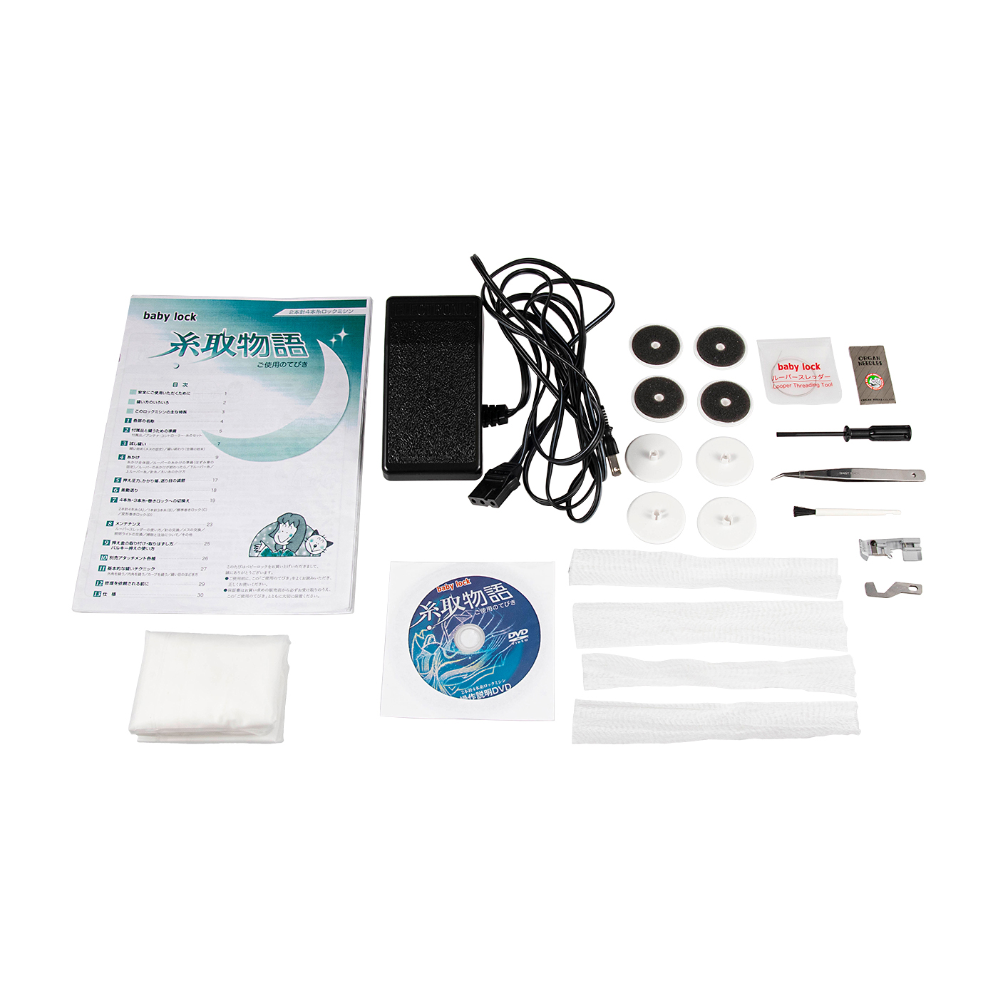 ベビーロック 糸取物語 BL625DXSをレビュー！クチコミ・評判をもとに