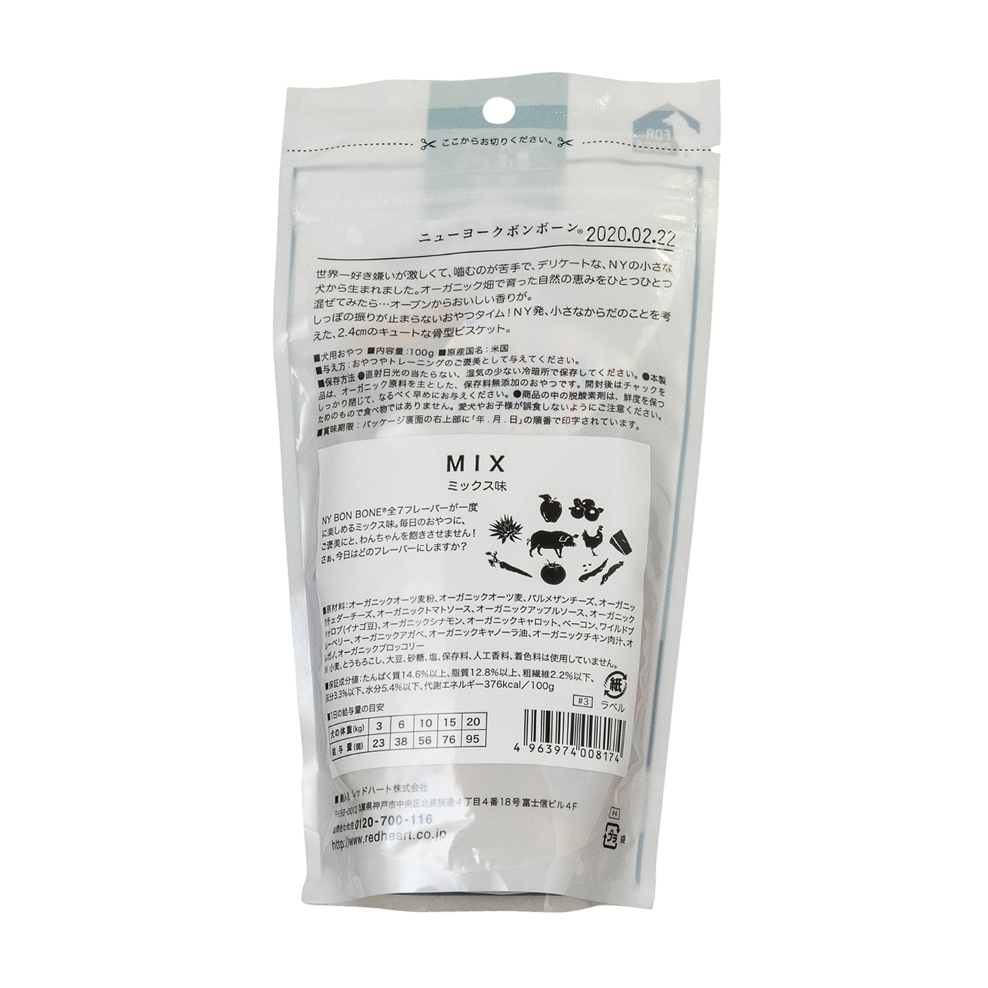 NY BON BONE ミックスをレビュー！クチコミ・評判をもとに徹底検証