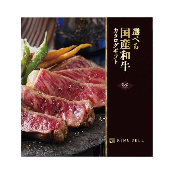 リンベル 選べる国産和牛カタログギフト 健勝をレビュー!クチコミ リンベル 選べる国産和牛カタログギフト 健勝をレビュー!クチコミ