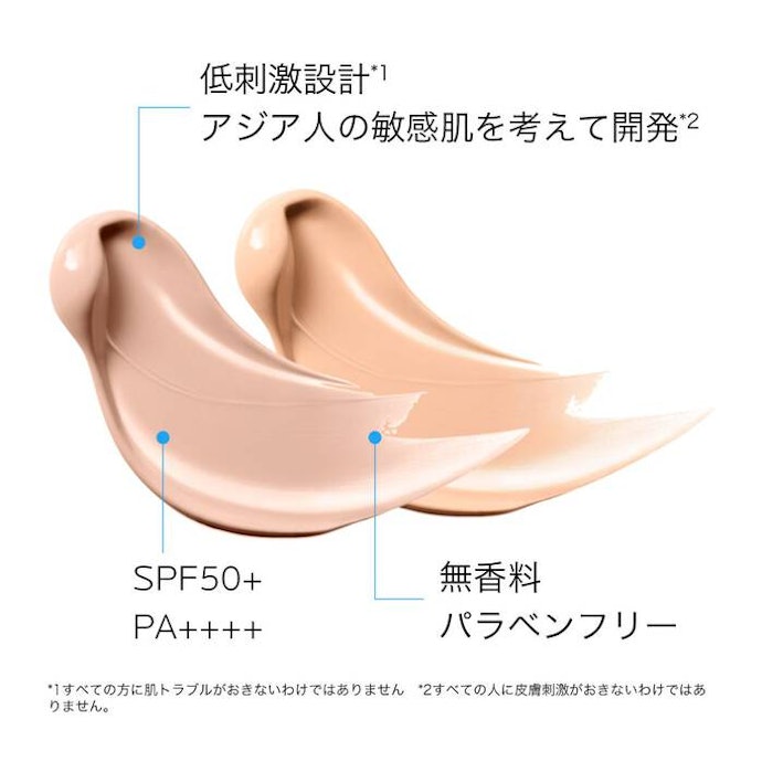 アレルギーテストを実施済み。UVカット機能も搭載