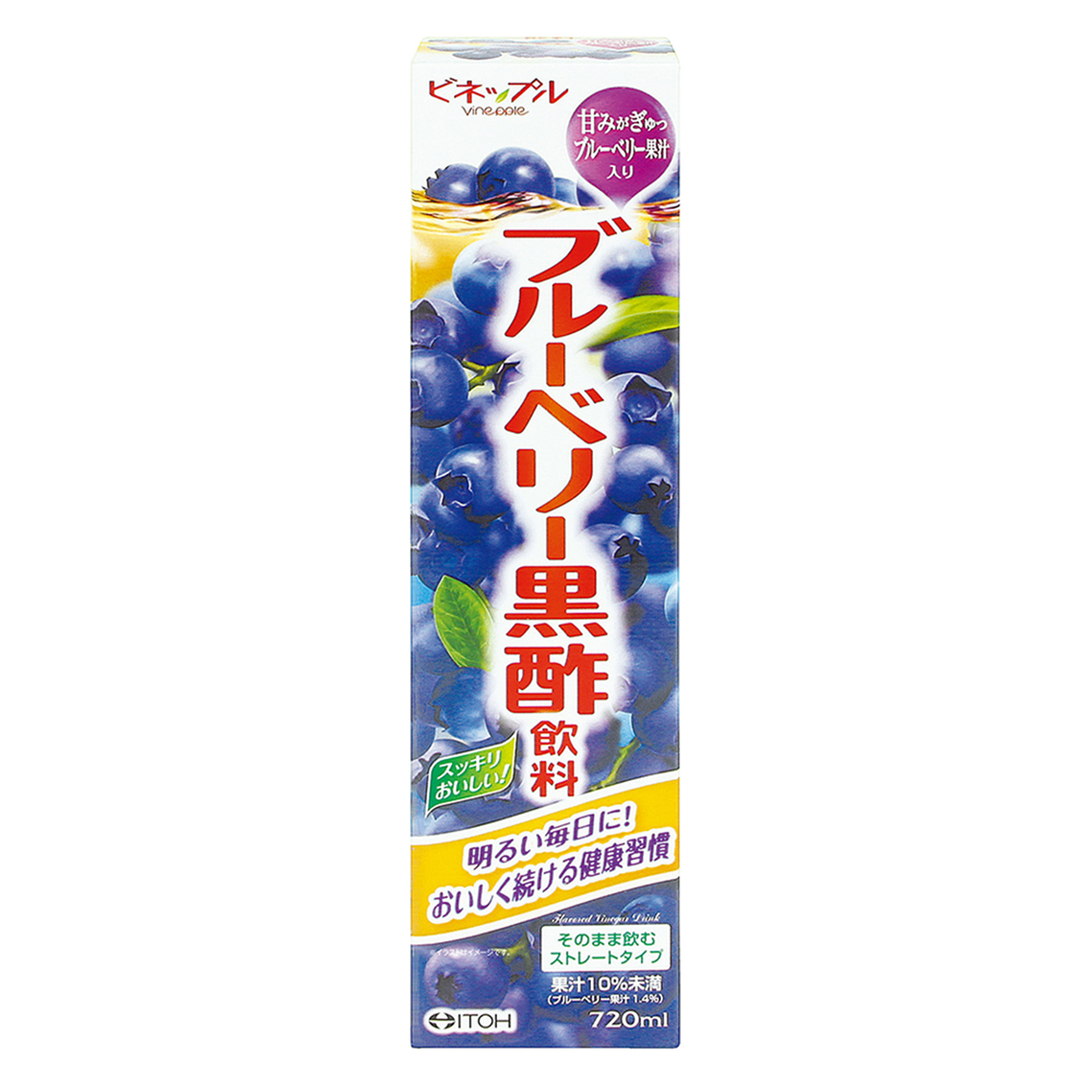 ブルーベリー・黒酢・植物酵素 1，000ml×3本 10倍濃縮 うすめ