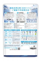 ニチガ 酸素系漂白剤を他商品と比較 口コミや評判を実際に使ってレビューしました Mybest