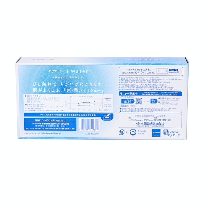 エリエール ＋Waterを全20商品と比較！口コミや評判を実際に使ってレビューしました！ | mybest