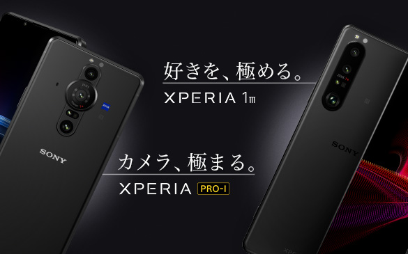 SONY Xperia 5 Ⅱをレビュー！口コミ・評判をもとに徹底検証 | mybest