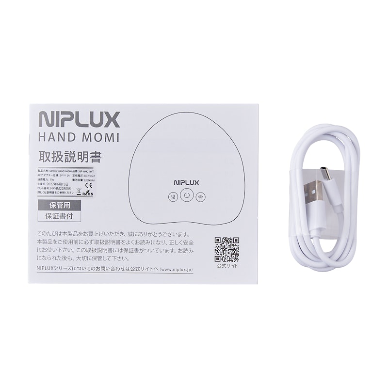 日創プラス NIPLUX HAND MOMIを検証レビュー！ハンドマッサージャーの