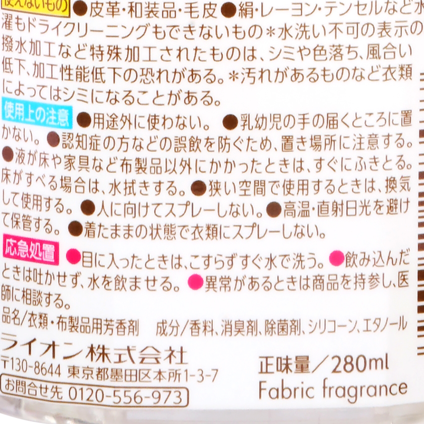 ソフラン アロマリッチ香りのミストを全23商品と比較！口コミや評判を実際に使ってレビューしました！ | mybest