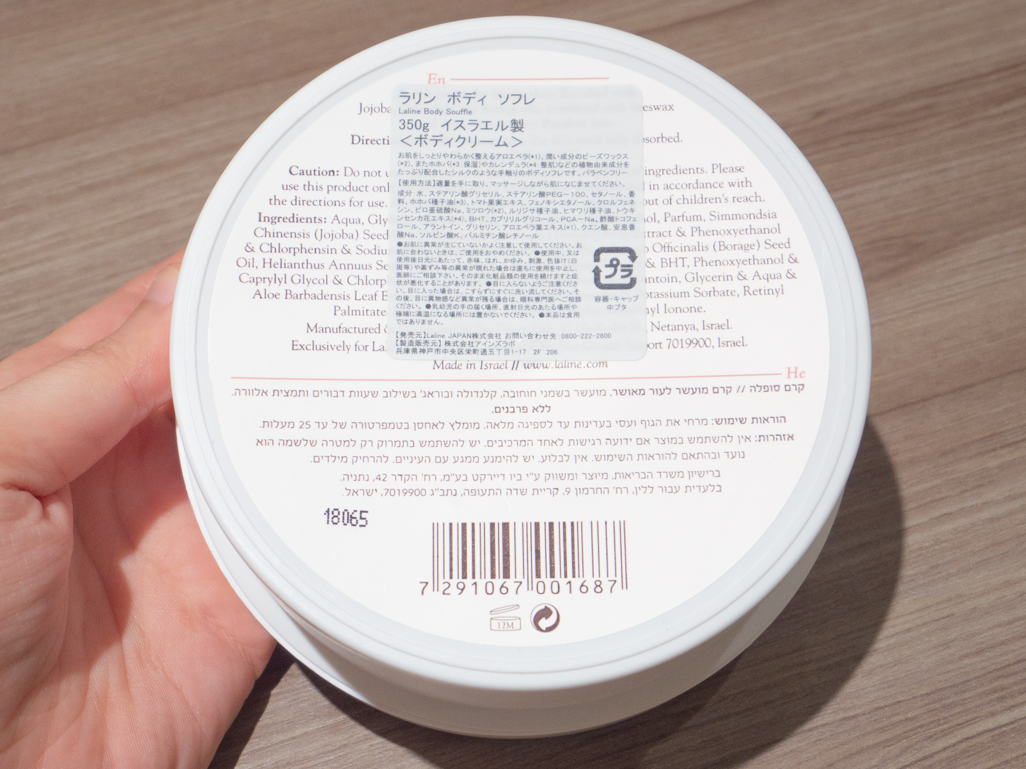 ラリン ボディソフレを他商品と比較！口コミや評判を実際に使ってレビューしました！ | mybest