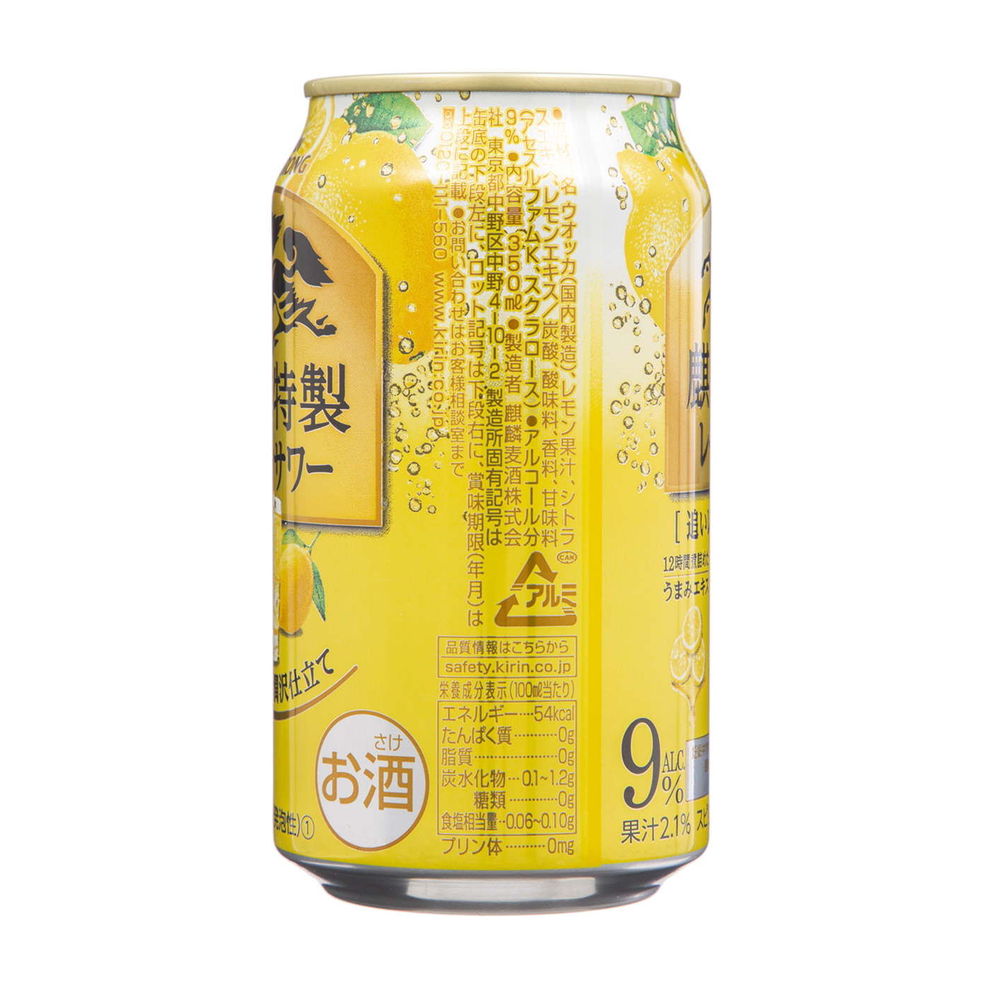 通信販売 麒麟特製 キリン ザ ストロング レモンサワー 350ml １ケース24本 キリンビール Materialworldblog Com