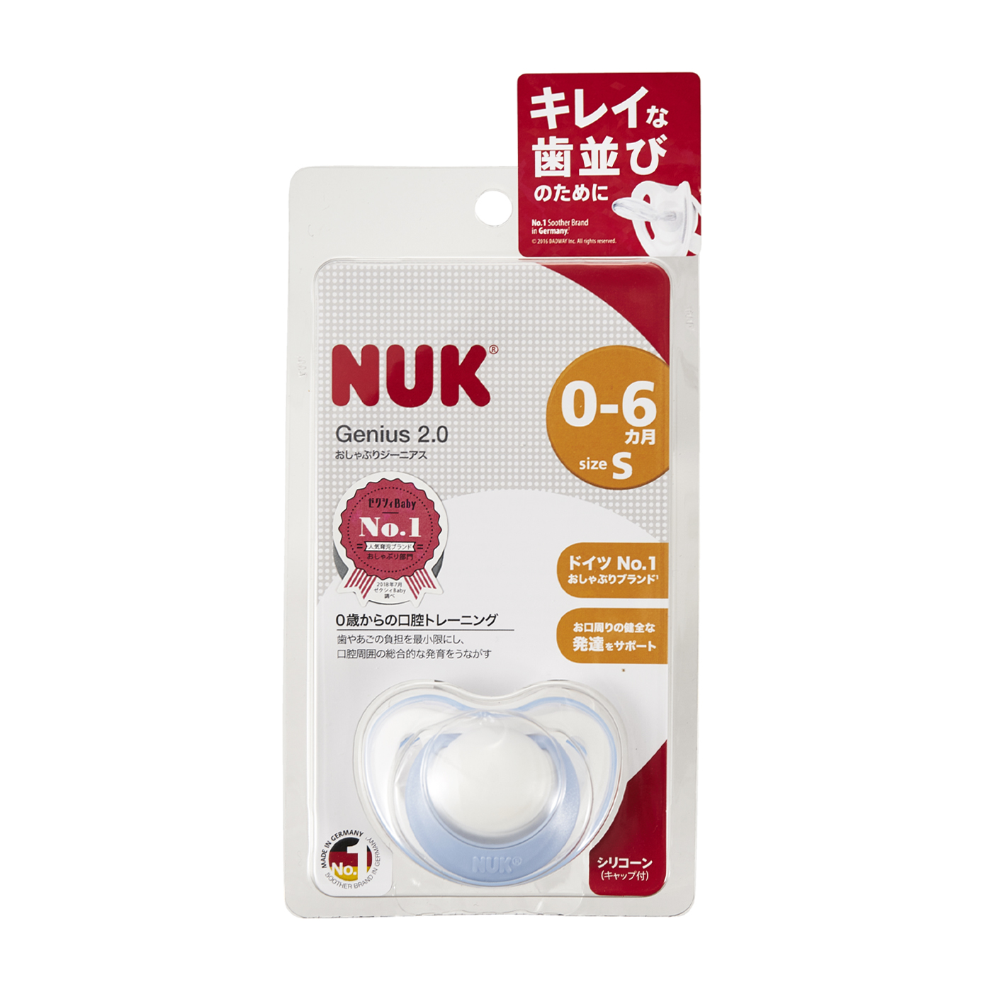 Nuk ジーニアス2 0を他商品と比較 口コミや評判を実際に使ってレビューしました Mybest