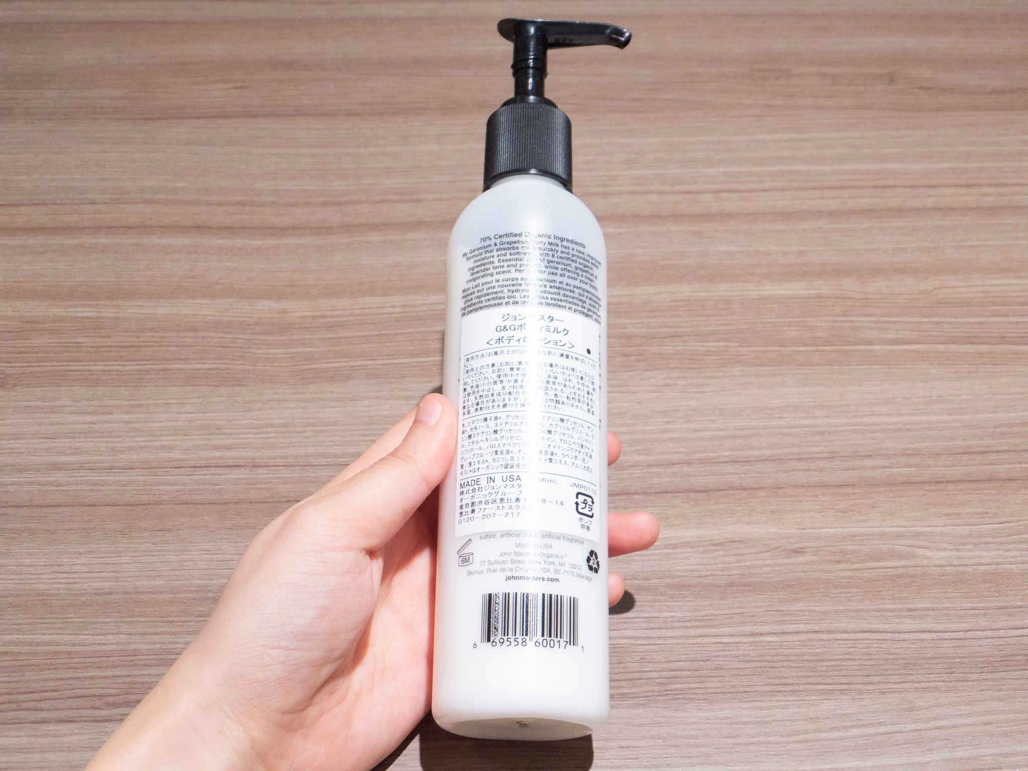 ジョンマスターオーガニック ボディミルクを他商品と比較 口コミや評判を実際に使ってレビューしました Mybest
