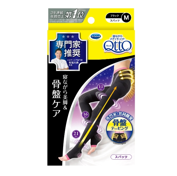 寝ながらメディキュット フルレッグEXをレビュー！クチコミ・評判をも