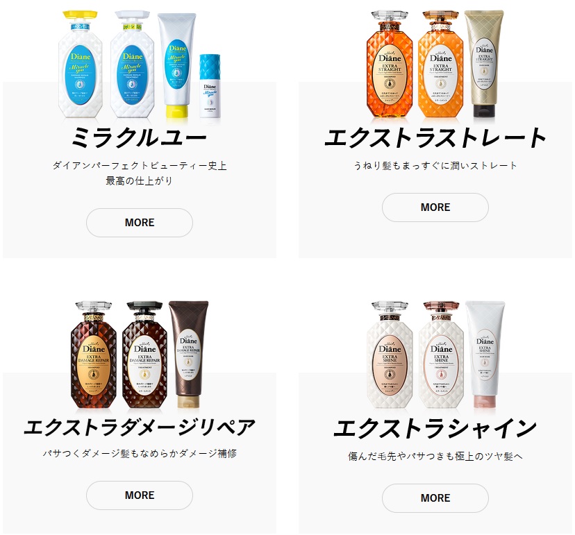 与え モイストダイアン ６６０ｍｌ エクストラダメージリペア 大容量 ネイチャーラボ パーフェクトビューティ トリートメント詰替