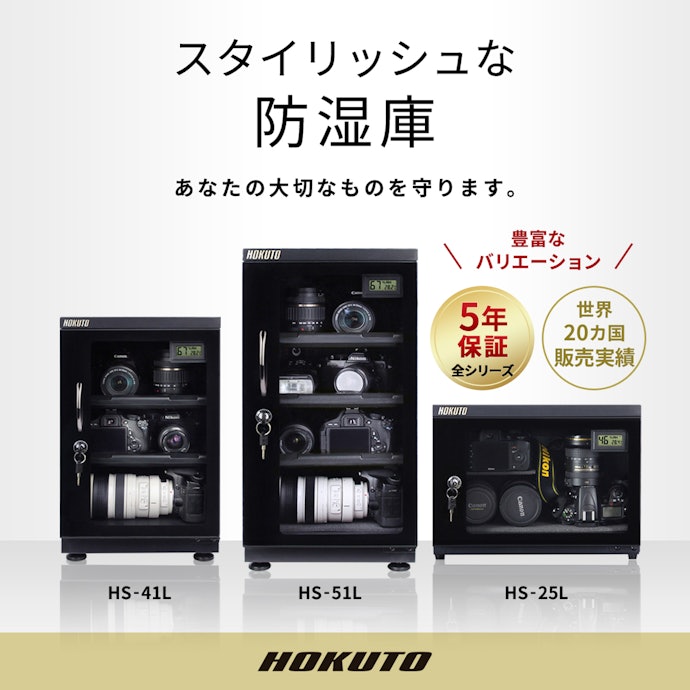 省エネ・エコ設計のエントリーモデル。ペルチェ式除湿システムを採用