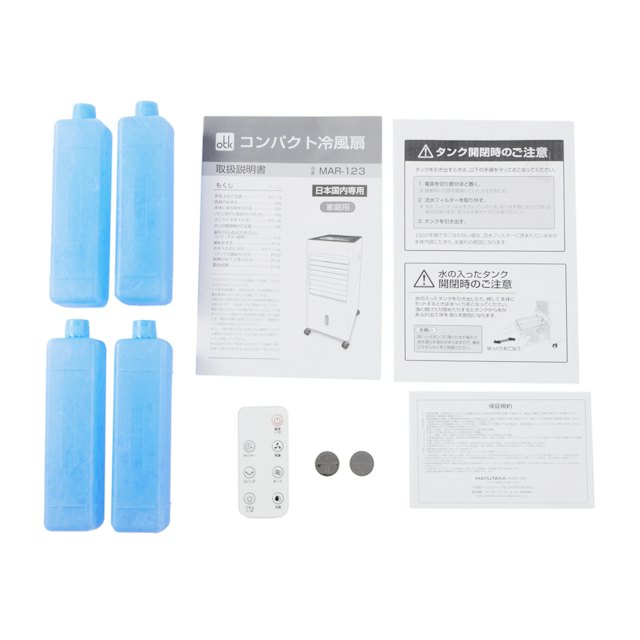 おおたけ 冷風扇リモコン付き MAR-123をレビュー！クチコミ・評判をも