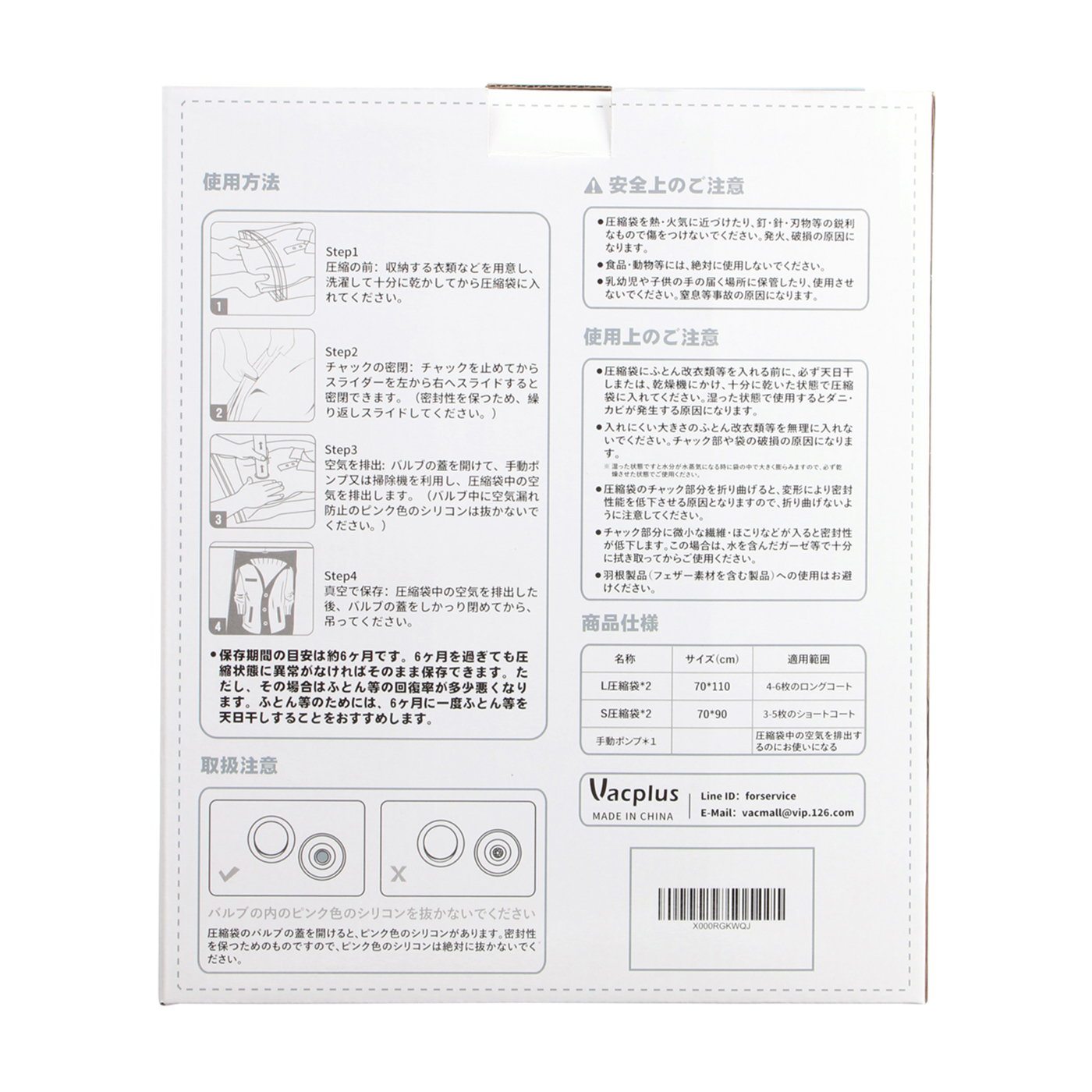 Vacplus 吊るせる衣類圧縮袋を全23商品と比較 口コミや評判を実際に使ってレビューしました Mybest