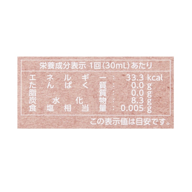 ザ・クラフト まほろば酵素 ジャパンスパイスプレミアムをレビュー