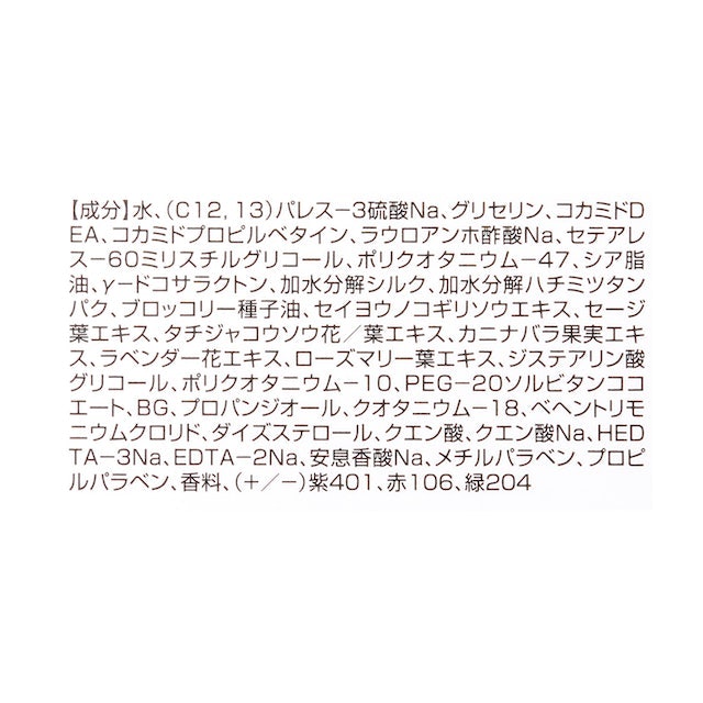 天然由来の保湿成分を配合。つややかでまとまる髪へと導く