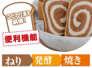 エムケー精工 ふっくらパン屋さん HBS-100W-Wをレビュー！クチコミ