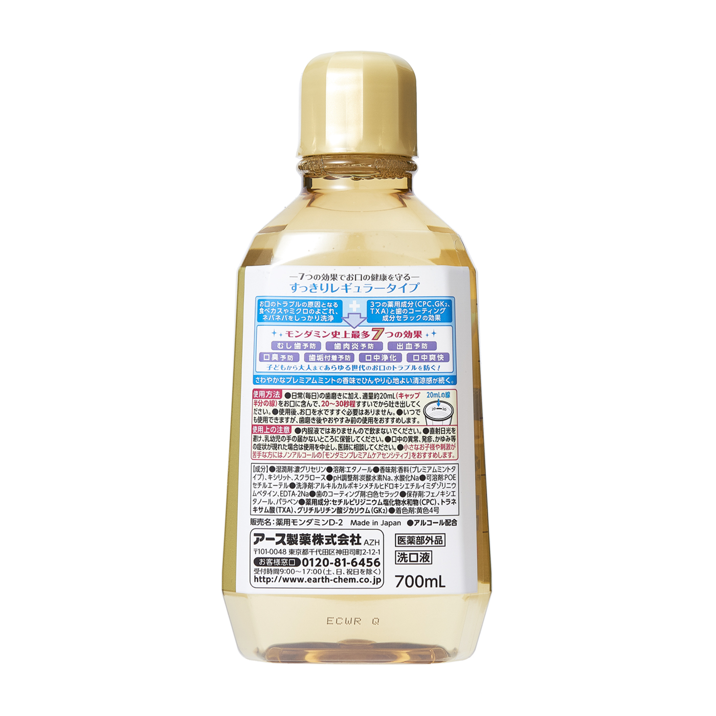 アース製薬 モンダミン プレミアムケアを他商品と比較！口コミや評判を実際に使ってレビューしました！ | mybest