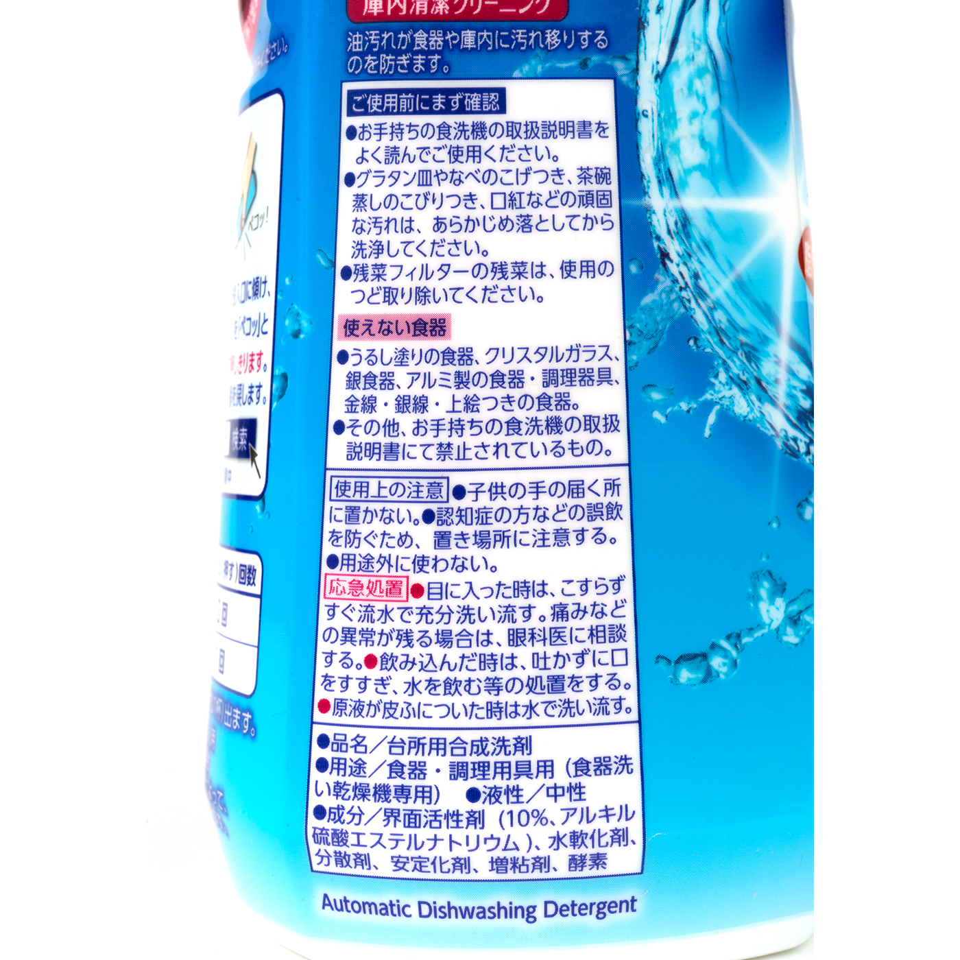 食器洗い乾燥機専用 キュキュット ウルトラクリーンを全14商品と比較！口コミや評判を実際に使ってレビューしました！ | mybest
