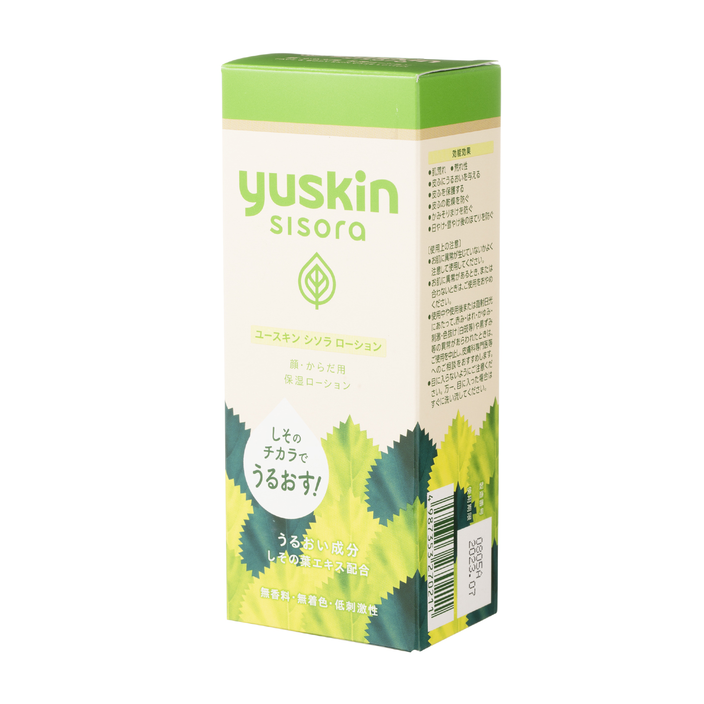 ユースキン シソラローションを全42商品と比較 口コミや評判を実際に使ってレビューしました Mybest