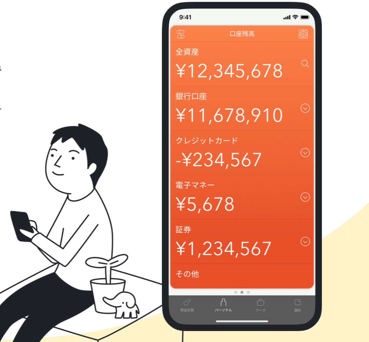 Moneytreeを全27サービスと比較 口コミや評判を実際に調査してレビューしました Mybest