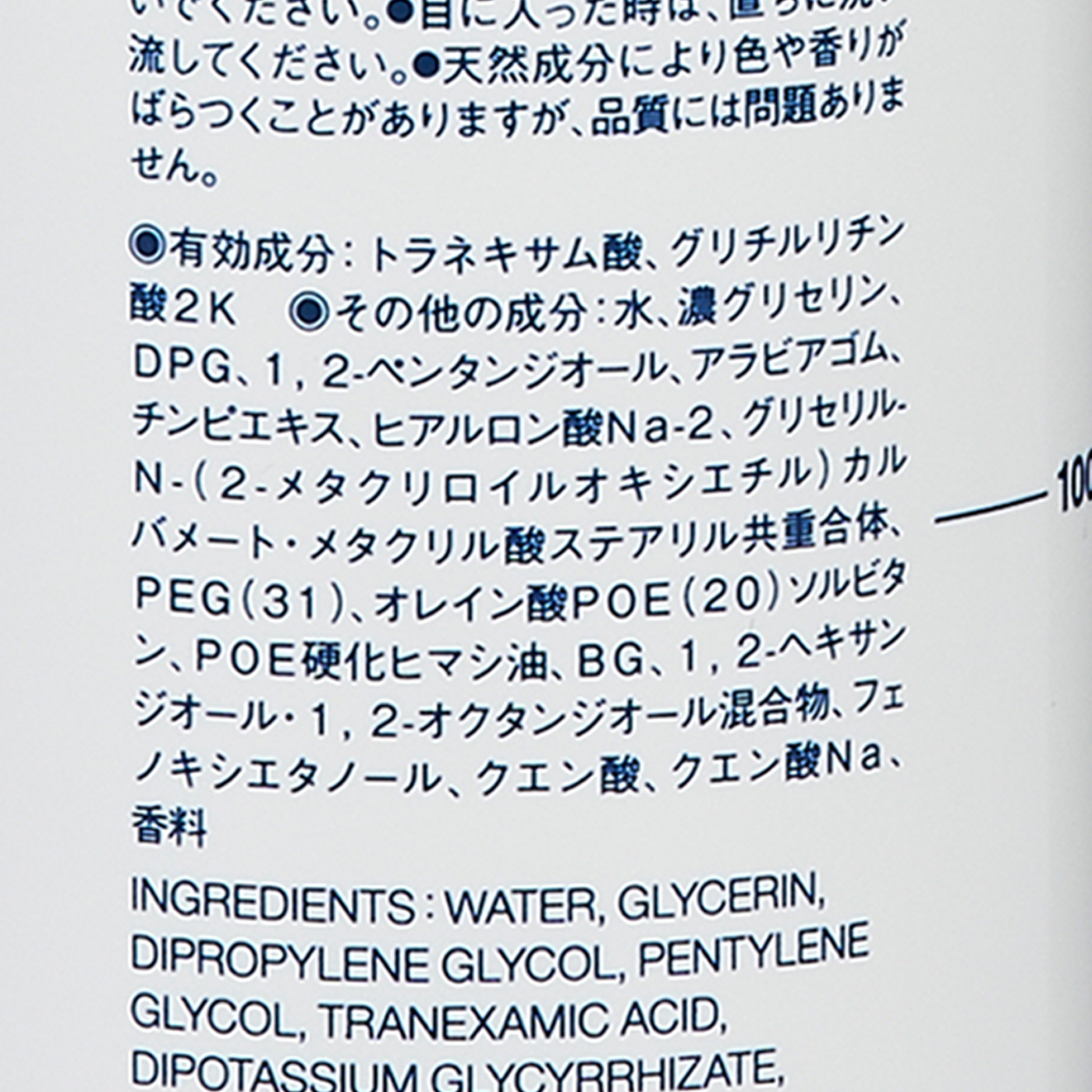 無印良品 薬用美白ボディローションを他商品と比較 口コミや評判を実際に使ってレビューしました Mybest
