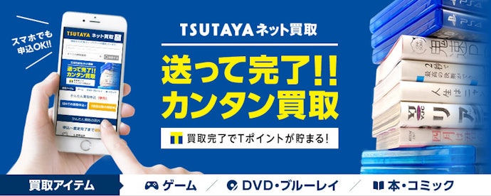 Tsutayaネット買取を全14サービスと比較 口コミや評判を実際に調査してレビューしました Mybest Tsutayaネット買取を全14サービスと比較 口コミや評判を実際に調査してレビューしました Mybest