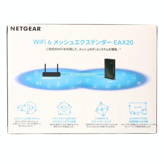 NETGEAR WiFi 6 メッシュエクステンダー AX1800をレビュー NETGEAR WiFi 6 メッシュエクステンダー AX1800をレビュー