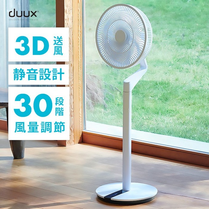 duux サーキュレーションファン Blade DXCF21JPをレビュー!口コミ
