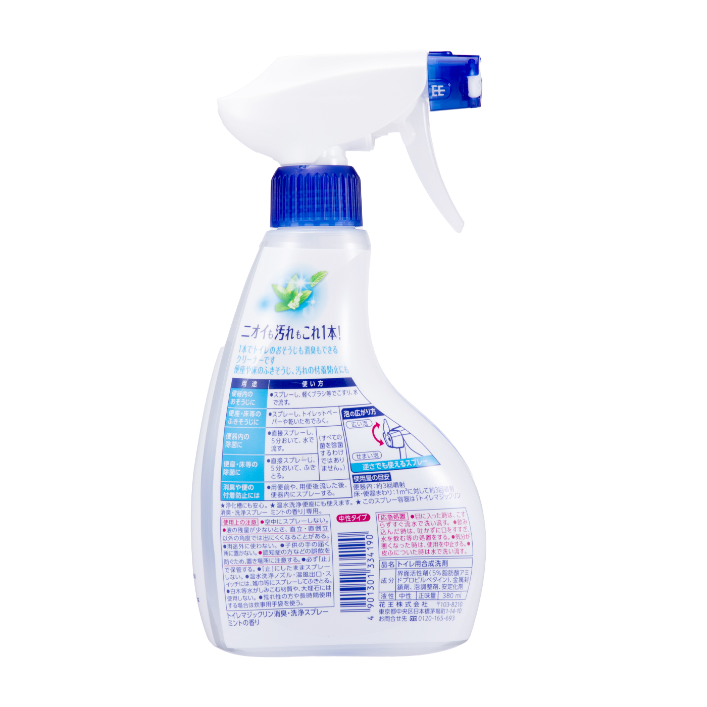 トイレマジックリン 消臭 洗浄スプレー ミントを全12商品と比較 口コミや評判を実際に使ってレビューしました Mybest