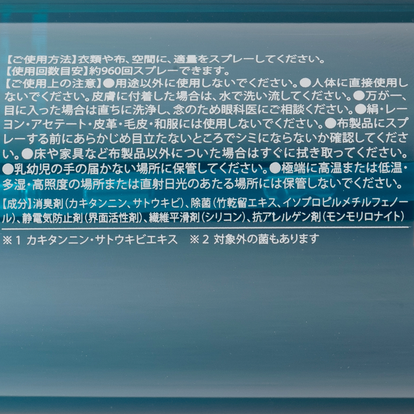ボトコラックス ブラックオーシャンファブリックミストを全23商品と比較 口コミや評判を実際に使ってレビューしました Mybest