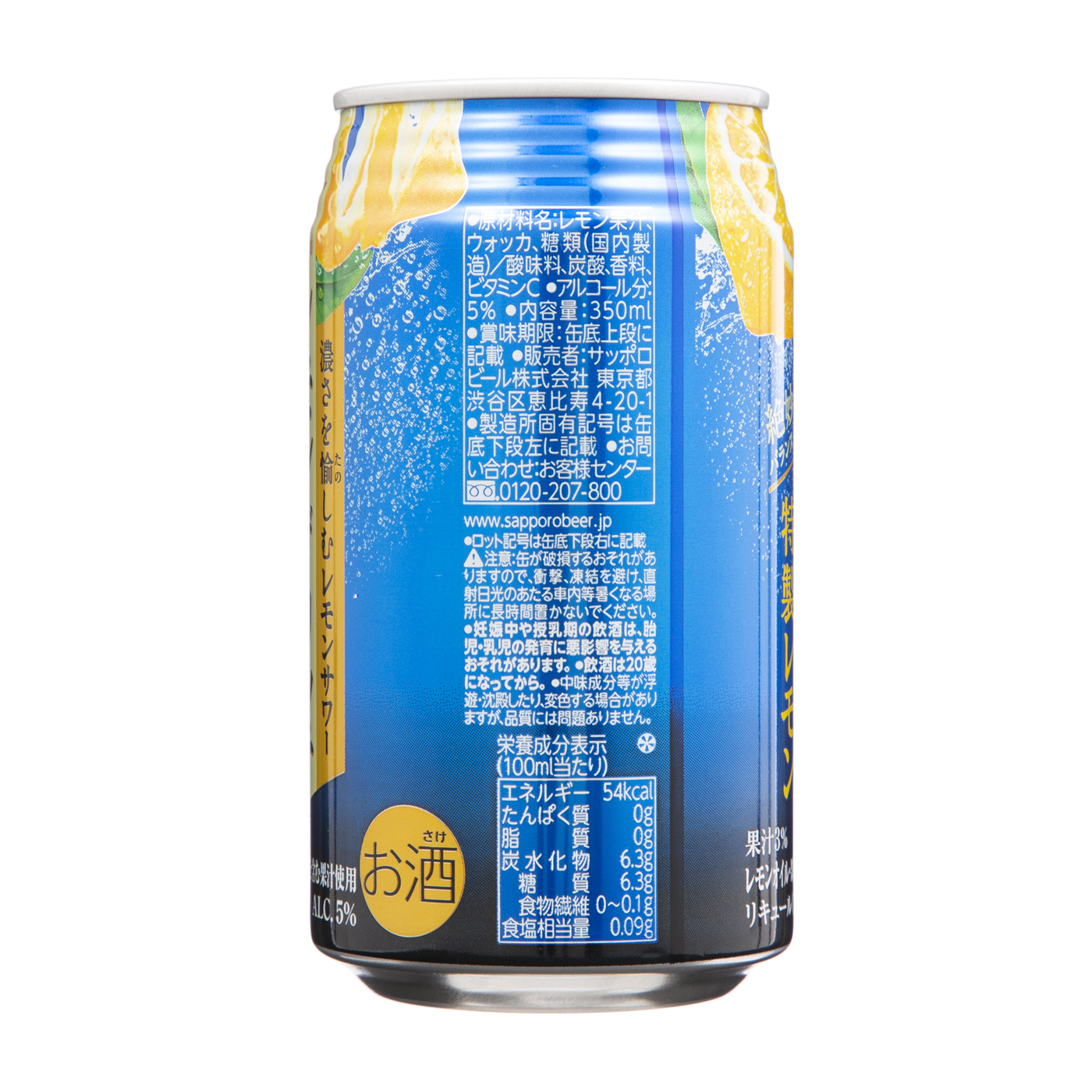 レモン・ザ・リッチ 特製レモンを全52商品と比較！口コミや評判を実際に飲んでレビューしました！ | mybest