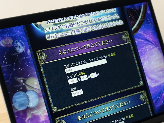yahoo 占い