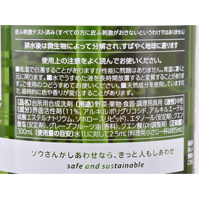 人気ショップ あわせ買い2999円以上で送料無料 サラヤ ハッピー エレファント 野菜 食器用洗剤 オレンジ Amp ライム 300ml Materialworldblog Com