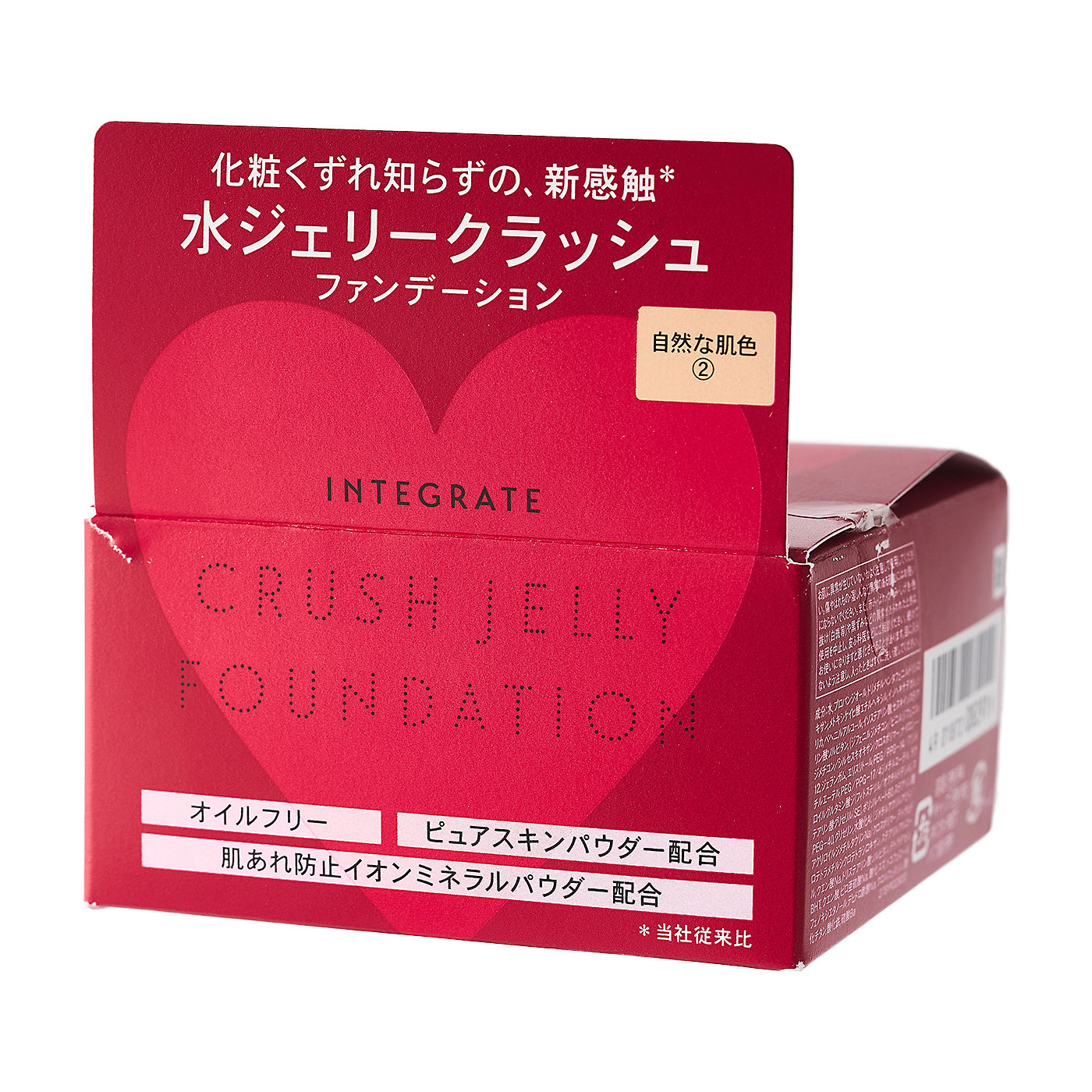 インテグレート 水ジェリークラッシュ 2 中間的な明るさをレビュー