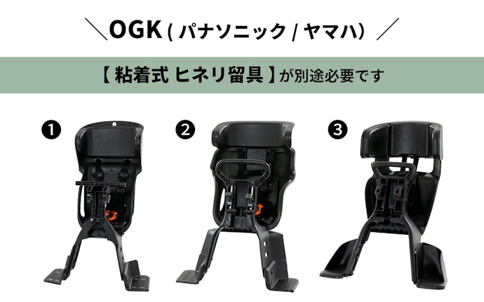 主要メーカーのシートに適合。別途留具が必要なので注意