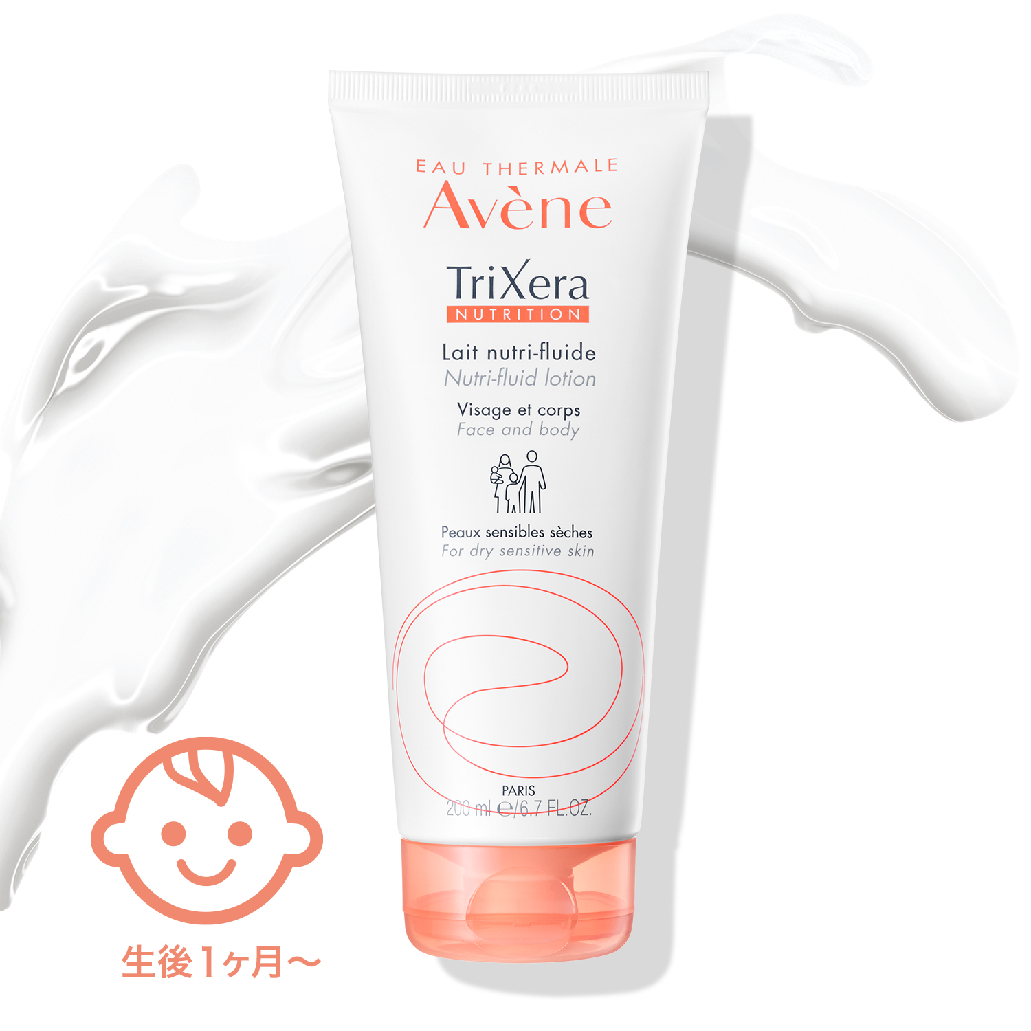 アベンヌ トリクセラNTフルイドクリームを全34商品と比較！口コミや評判を実際に使ってレビューしました！ | mybest