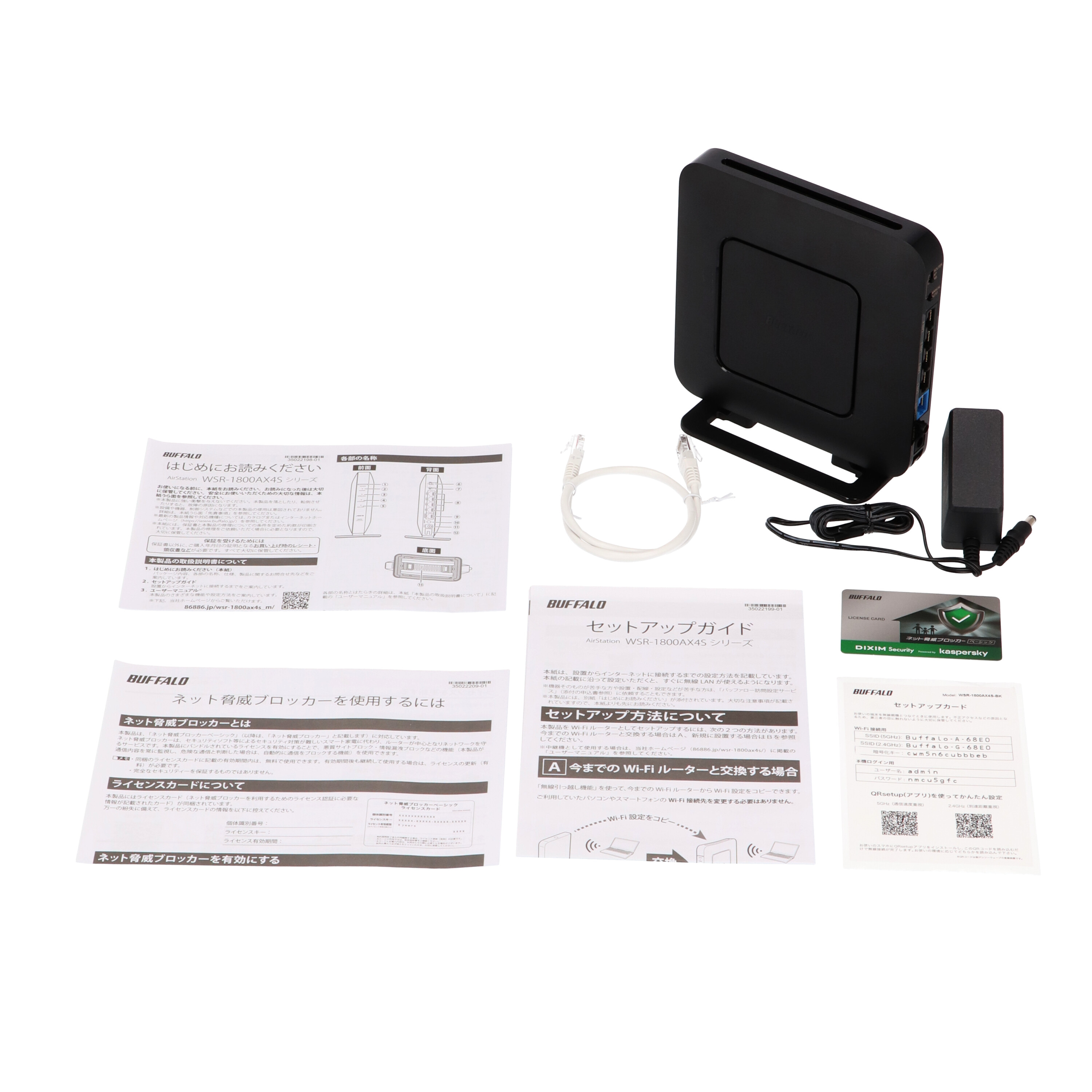 バッファロー Wi-Fiルーター WSR-1800AX4S-BKをレビュー