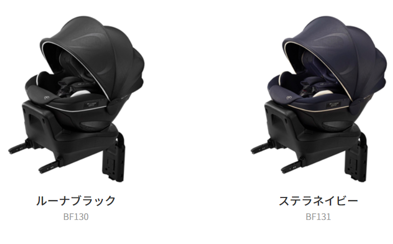 エールベベ クルットR BF130をレビュー！クチコミ・評判をもとに徹底