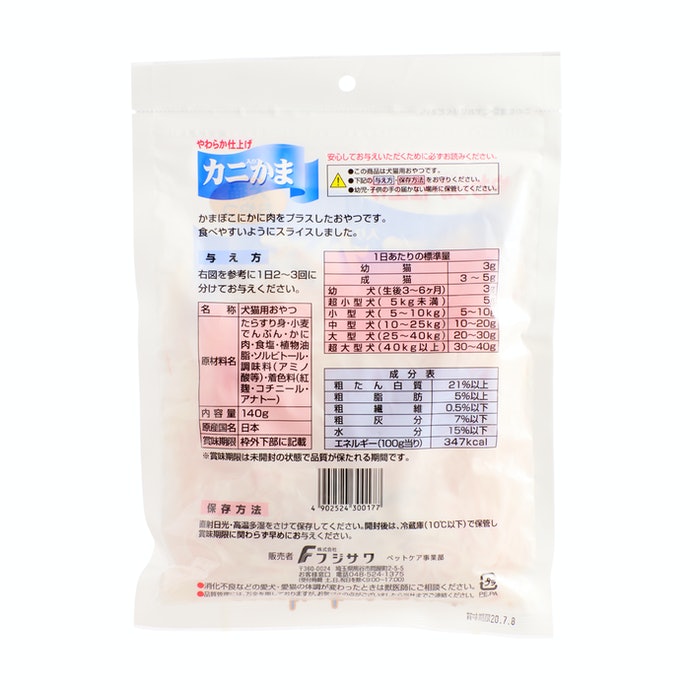 〖 かにかま 様 〗専用ページ フジサワ カニかまをレビュー！クチコミ・評判をもとに徹底検証 | マイ