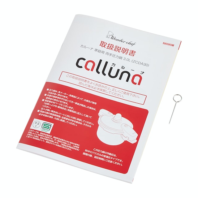 【新品】Wonder chef カルーナ 両手圧力鍋 3L【展示品】 ワンダーシェフ カルーナ 両手圧力鍋 3Lをレビュー！クチコミ・評判を