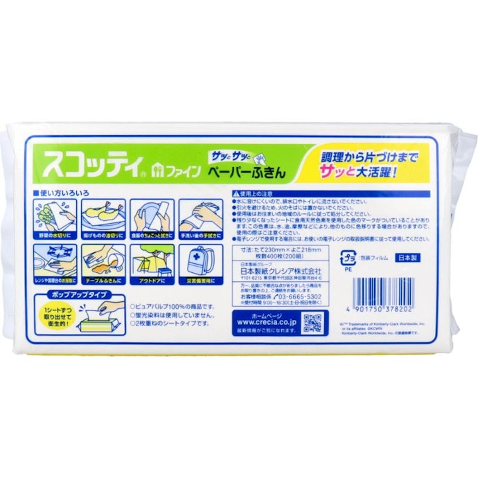 調理や掃除はもちろん、アウトドア先や災害時にも役立つ